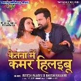 Ketna Me Kamar Hilaibu (Ritesh Pandey, Khushi Kakkar)