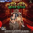 Dhire Dhire Kamar Hilau (Ankush Raja, Shivani Singh)