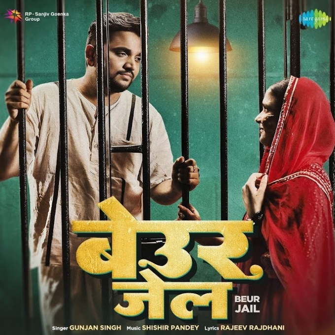 Beur Jail (Gunjan Singh)