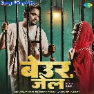 Beur Jail (Gunjan Singh)