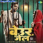 Beur Jail (Gunjan Singh)