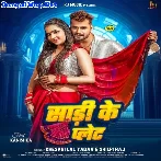 Saari Ke Plete (Khesari Lal Yadav, Shilpi Raj)