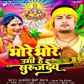 Bhore Bhore Ugi He Surujdev (Awadhesh Premi Yadav, Antra Singh Priyanka)