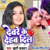 Deware Ke Dehab Dil (Khushi Kakkar)