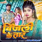 Bijali Ke Taar (Shivani Singh)