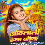 Othalali Color Sariya (Khushi Kakkar)