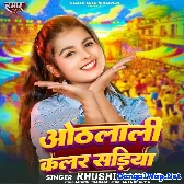 Othalali Color Sariya (Khushi Kakkar)