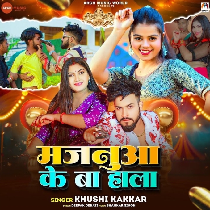 Majanua Ke Ba Hala (Khushi Kakkar)