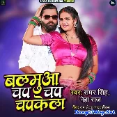 Balmua Chap Chap Chapkela (Samar Singh, Neha Raj)