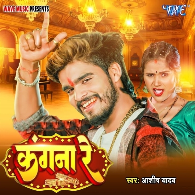 Kangana Re (Ashish Yadav)