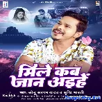 Mile Kab Jaan Aihe (Sonu Sargam Yadav, Srishti Bharti)