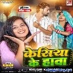 Keshiya Ke Hawa (Khushi Kakkar)