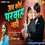 Ab Ka Parwah Nahi (Amrita Dixit)