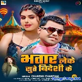 Bhatar Leke Sute Bideshi Ke (Chandan Chanchal)