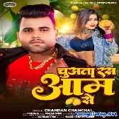 Chuwata Ras Aam Se (Chandan Chanchal)