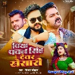 Piya Pawan Singh Dewar Khesari (Vijay Chauhan)