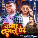 Kamar Lagalu Pere (Deepak Dildar, Neha Raj)