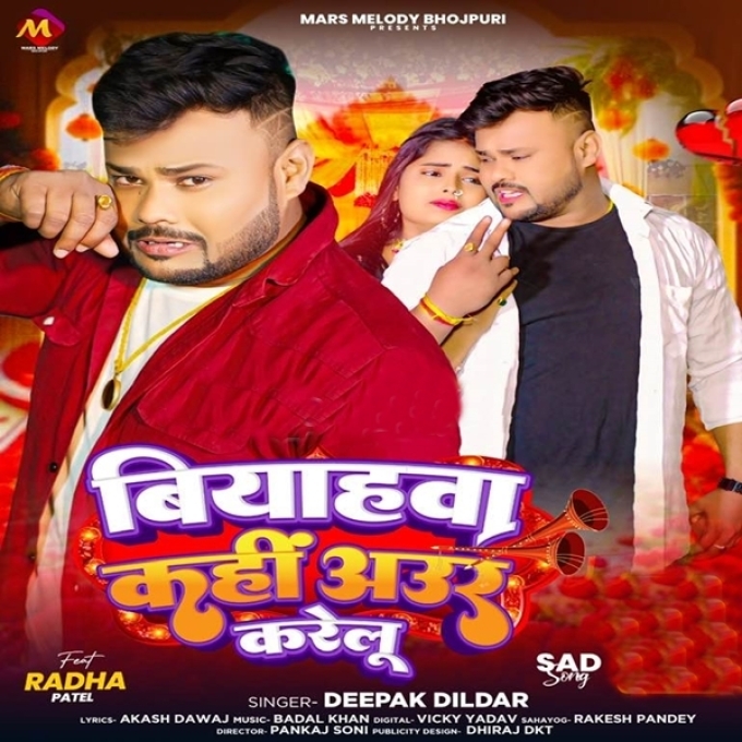 Biyahwa Kahi Aur Karelu (Deepak Dildar)