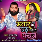 Bhatar Ke Ud Gail Fuse (Samar Singh, Neha Raj)