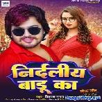 Nirdaliye Badu Ka (Vishal Gagan)