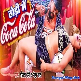 Dhodi Me Coca Cola (Shailesh Premi, Neha Raj)