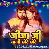 Jija Bani Chhote Chhote (Shashi Lal Yadav, Prabha Raj)