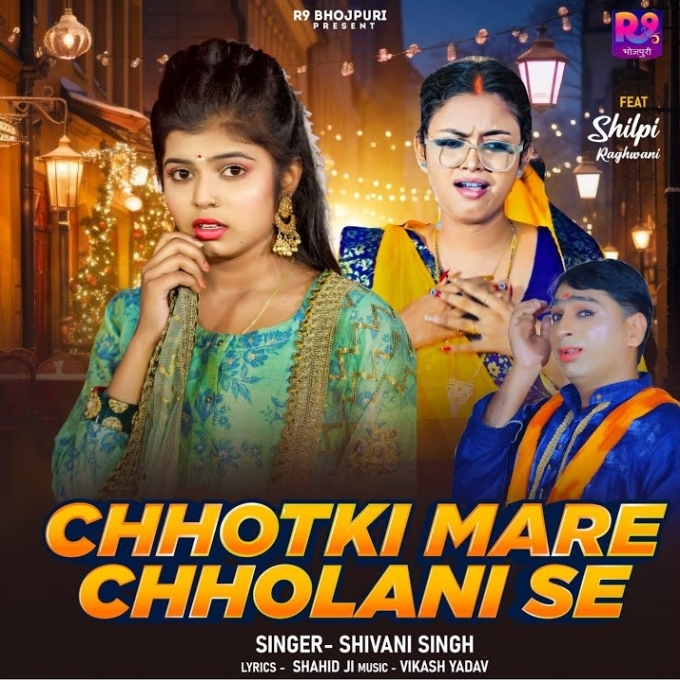 Chhotaki Mare Chholani Se (Shivani Singh)