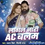 Lagal Nahi AC Balam (Samar Singh, Shilpi Raj)