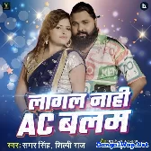 Lagal Nahi AC Balam (Samar Singh, Shilpi Raj)