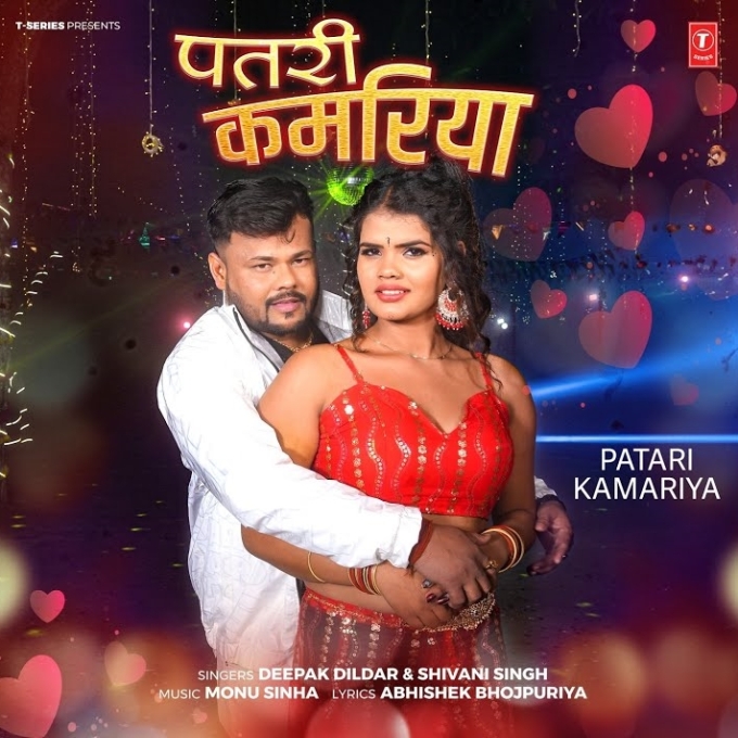 Patari Kamariya (Deepak Dildar, Shivani Singh)