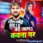 Chadhe Jala Kawna Par (Shashi Lal Yadav)