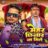 Mehar Chhinar Na Mile (Awadhesh Premi Yadav, Shivani Singh)