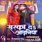 Sarka Da Odhaniya (Neelkamal Singh, Anupama Yadav)