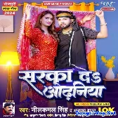 Sarka Da Odhaniya (Neelkamal Singh, Anupama Yadav)