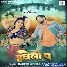 Haweli Pa (Rakesh Mishra, Shilpi Raj)