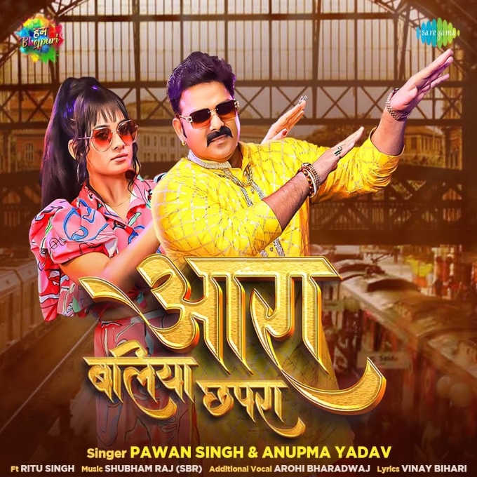 Aara Baliya Chhapra (Pawan Singh)