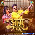 Aara Baliya Chhapra (Pawan Singh)