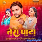 Isame Tera Ghata (Gunjan Singh)