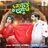 Makai Ke Lawa (Rakesh Mishra, Shilpi Raj)