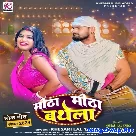 Mitha Mitha Bathela (Khesari Lal Yadav)