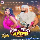 Mitha Mitha Bathela (Khesari Lal Yadav)