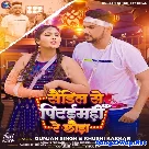 Sendil Se Pitaimhi Re Chhaura (Gunjan Singh, Khushi Kakkar)