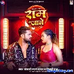 Ram Jane (Khesari Lal Yadav, Shilpi Raj)