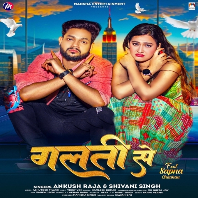 Galti Se (Ankush Raja, Shivani Singh)