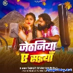 Jethaniya Ae Saiyaan (Samar Singh, Shilpi Raj)