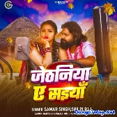 Jethaniya Ae Saiyaan (Samar Singh, Shilpi Raj)