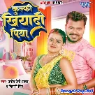 Kulfi Khiyadi Piya (Pramod Premi Yadav, Shivani Singh)