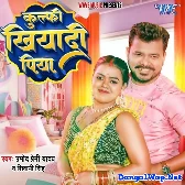 Kulfi Khiyadi Piya (Pramod Premi Yadav, Shivani Singh)