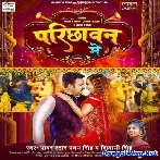 Parichhawan Me (Pawan Singh, Shivani Singh)