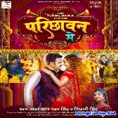 Parichhawan Me (Pawan Singh, Shivani Singh)